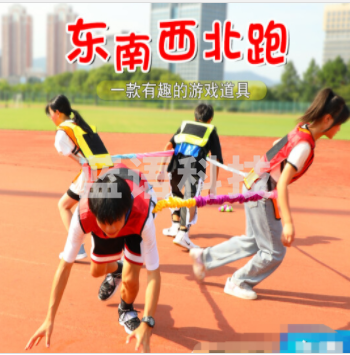 东南西北跑拉力绳 团建拓展活动道具 趣味运动会道具 4米拉力绳子(建议4-5人)