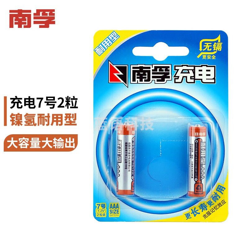 南孚 (NANFU)7号充电电池2粒 镍氢耐用型900mAhM&C24340
