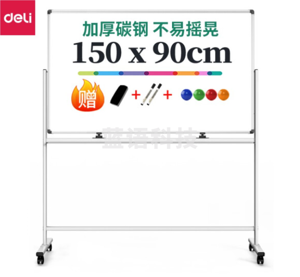得力(deli)高端系列白板绿板双面支架式白板150*90cmH型可移动可翻转磁性家用教学办公白板黑板写字板50096