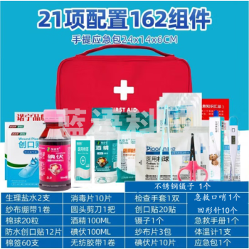 家庭小学校幼儿园单位人防包便携应急户外车载医疗包 户外车载【防震抗摔手提包】含21件套
