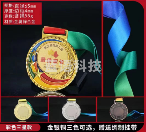 奖牌定制  运动会比赛儿童幼儿园挂牌电竞活动金银铜纪念奖牌定做   定制请联系