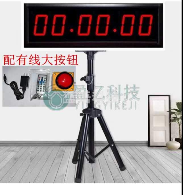 赛籁比赛计时器双面倒计时秒表LED数码显示训练演讲计时密室100秒 4寸6位大支架