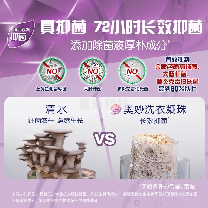 奥妙 三合一淡雅樱花洗衣凝珠189g*3持久留香浓缩洗衣神器抑菌除瞒超级香