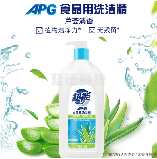 超能 1.1kgAPG食品用洗洁精(芦荟)植物洁净 无残留 芦荟清香