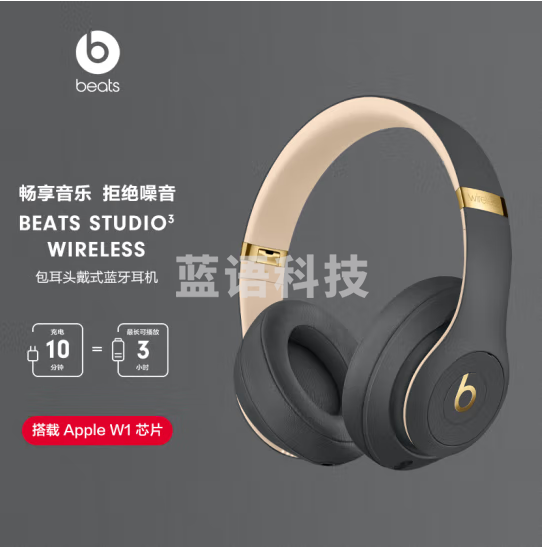 beats Beats Studio3 Wireless 录音师无线3 头戴式 蓝牙无线降噪耳机 游戏耳机 - 魅影灰