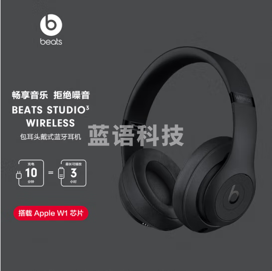 beats Beats Studio3 Wireless 录音师无线3 头戴式 蓝牙无线降噪耳机 游戏耳机 - 哑光黑