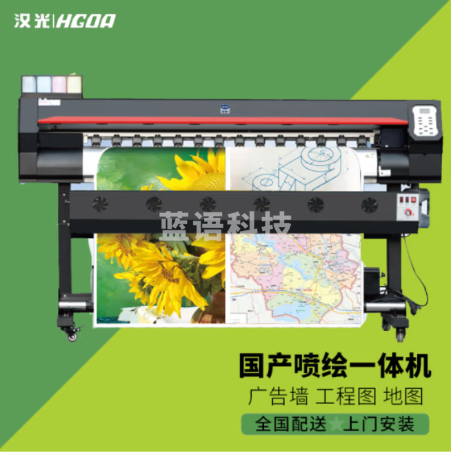 汉光联创HGKF-XP1301国产大幅面写真机喷绘机喷绘仪绘图仪打印机工程CAD及线条蓝图GIS地图作训图广告效果图  全国配送★上门安装