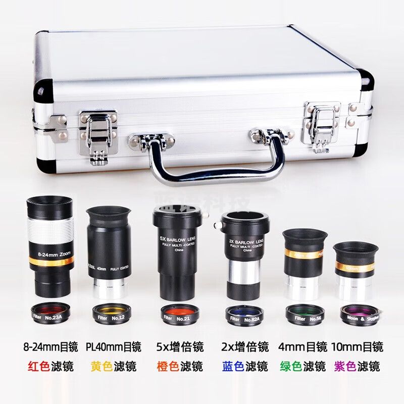 育空（UKON）望远镜配件目镜套装高清目镜增倍镜滤镜1.25英寸/31.7mm 优质铝箱版目镜套装