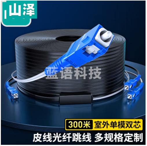 山泽(SAMZHE)电信级皮线光纤跳线 SC-SC室内单模双芯 2芯2钢丝尾纤 低烟无卤光纤入户线50米TFH22-50B