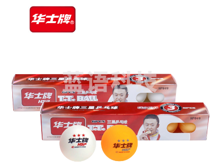 华士 特HP049三星6个装乒乓球 黄色