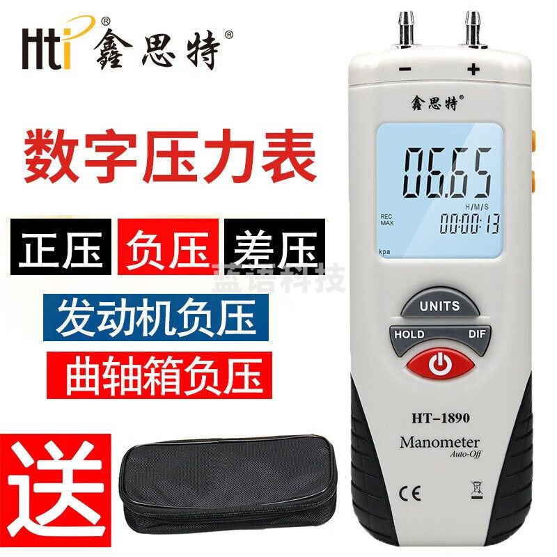 鑫思特数字差压计负压表电子压差表高精度气压汽修真空微压检测仪表 HT-1890量程13kPa(2PSi)