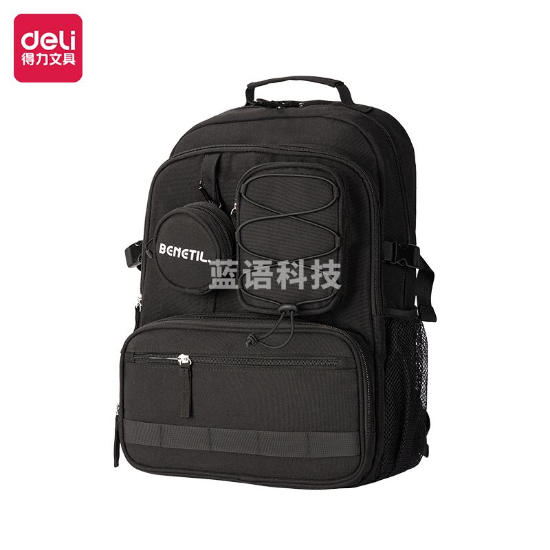 得力(deli)BB154大容量学生书包 双肩包 黑色