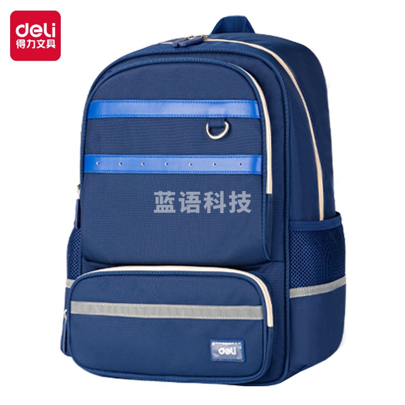 得力(deli)BB157简约学院护脊学生书包 双肩包 蓝