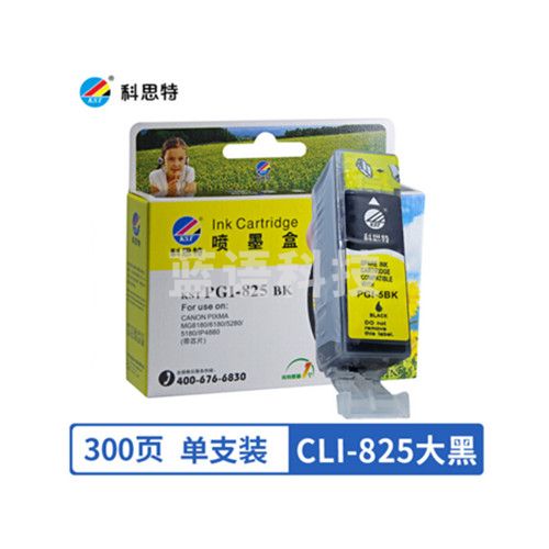 科思特 PGI-825墨盒 适用佳能 iP4880 iP4980 LX6580 5180 大黑