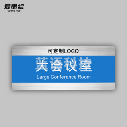 爱墨绘办公室门牌标识定制总经理会议室可更换科室牌亚克力抽拉28*12cm