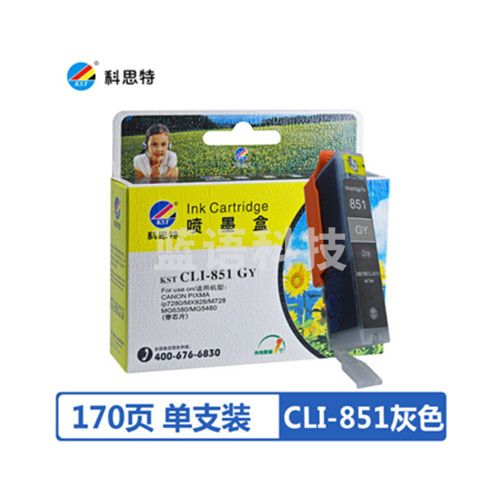 科思特 CLI-851墨盒 适用佳能IP7280 7180 MG6380 5480 928 灰色