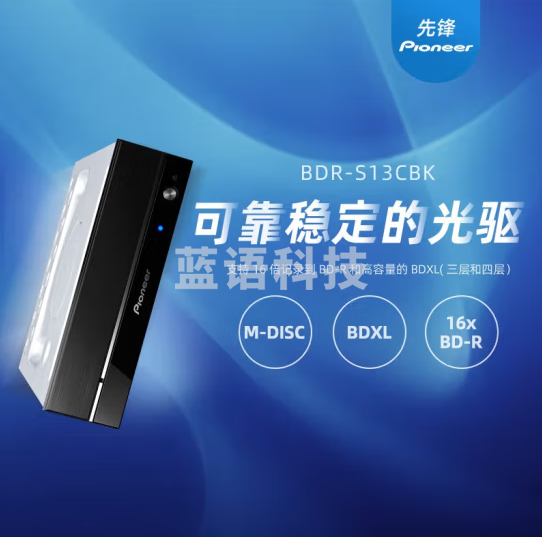 Pioneer先锋内置蓝光刻录机 光驱 SATA接口 BDR-S13CBK 黑色