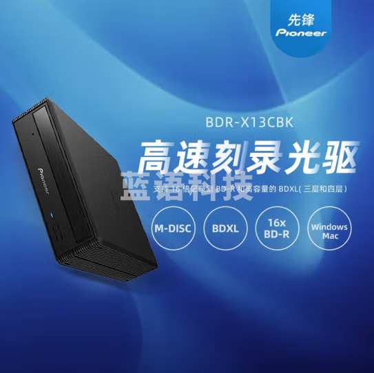 Pioneer先锋外置蓝光刻录机/光驱 usb接口 BDR-X13CBK