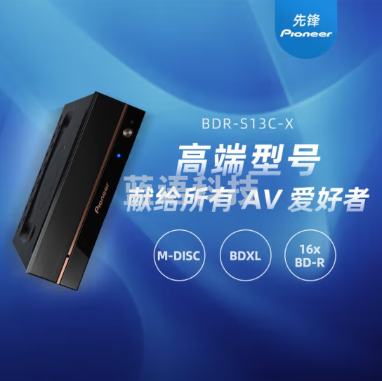 Pioneer先锋内置蓝光刻录机 光驱 SATA接口 BDR-S13C-X