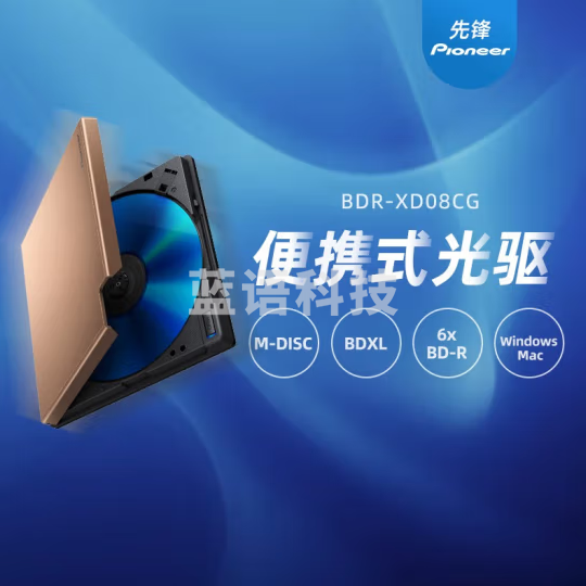 Pioneer先锋外置蓝光刻录机 移动光驱 type-c接口 BDR-XD08CG