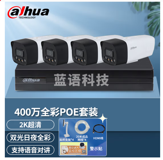 dahua摄大华像头监控设备套装H265商用家用POE监控摄像头室外监控器录像机家用手机远程 4路套装（400万全彩对讲版） 3.6MM（需要硬盘另外加购）