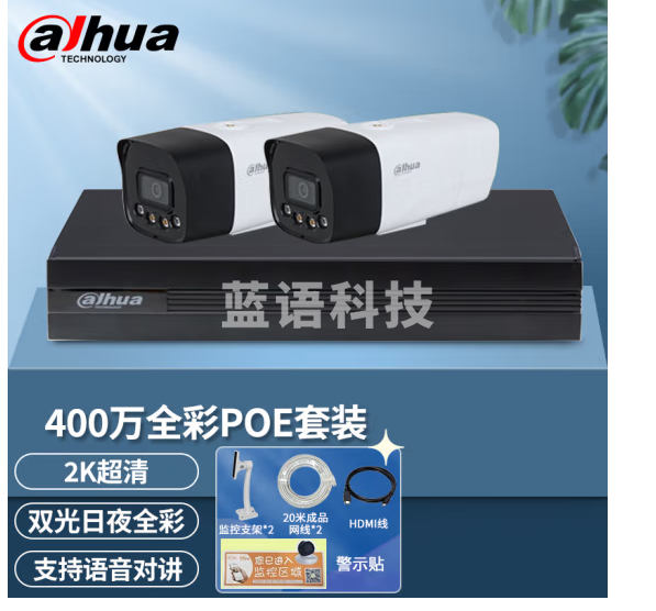 dahua摄大华像头监控设备套装H265商用家用POE监控摄像头室外监控器录像机家用手机远程 2路套装（400万全彩对讲版） 3.6MM（需要硬盘另外加购）