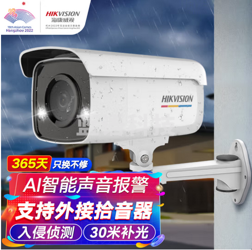 海康威视摄像头监控臻全彩800万POE供电室内室外超高清网络监控器户外安防手机远程3T87WDA3-LS 4mm