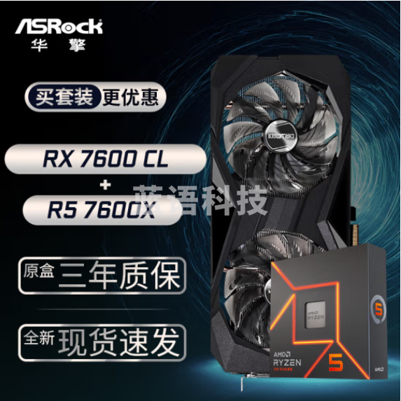 华擎 (ASRock) RX7600 CL 挑战者 8GO显卡+AMD 锐龙 R5-7600X CPU处理器套装