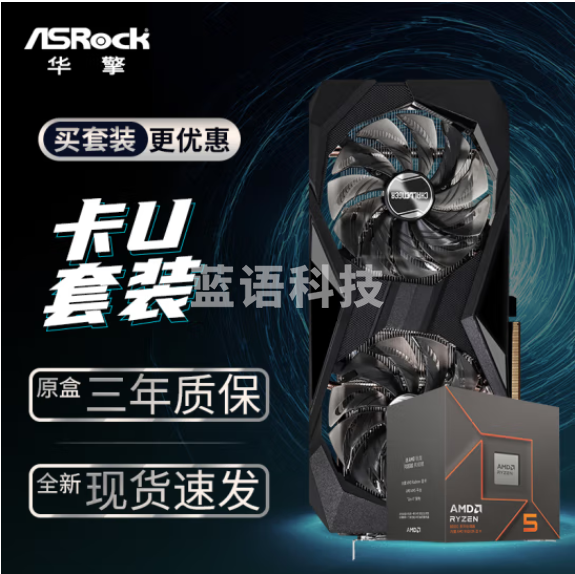 华擎 (ASRock) RX7600 CL 挑战者 8GO显卡+AMD 锐龙 R5-8500G CPU处理器套装