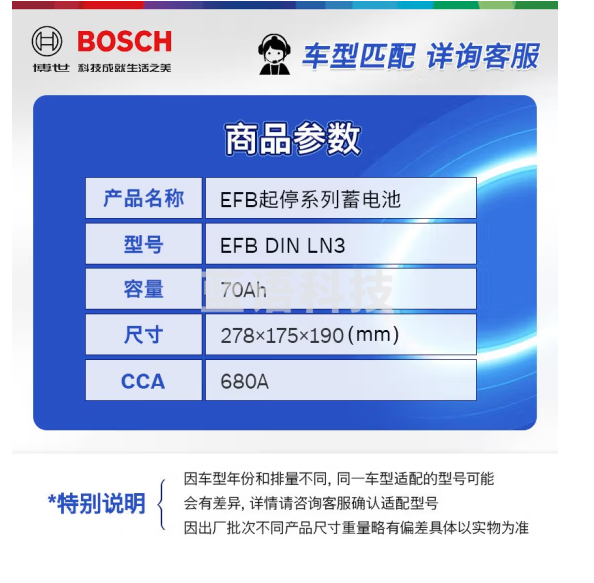 博世（BOSCH）汽车电瓶蓄电池12V免维护铅酸蓄电池 以旧换新 EFBLN3迈腾/帕萨特/奥迪A3