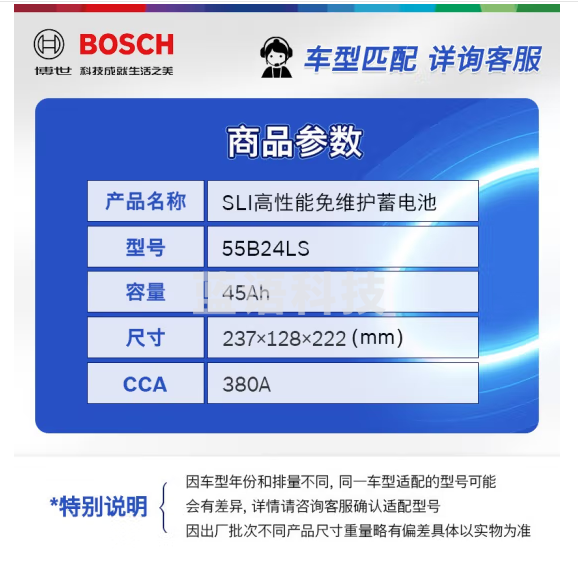 博世（BOSCH）汽车电瓶蓄电池12V免维护铅酸蓄电池 以旧换新 55B24LS起亚K2/思域/CR-V