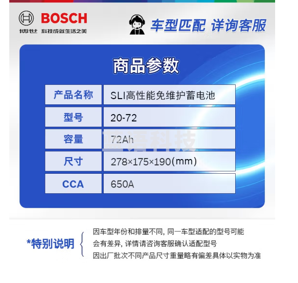 博世（BOSCH）汽车电瓶蓄电池12V免维护铅酸蓄电池 以旧换新 20-72途观/标致508/别克新君威