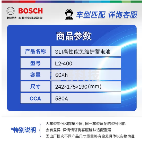 博世（BOSCH）汽车电瓶蓄电池12V免维护铅酸蓄电池 以旧换新 L2-400大众速腾/宝来/迈腾/朗逸