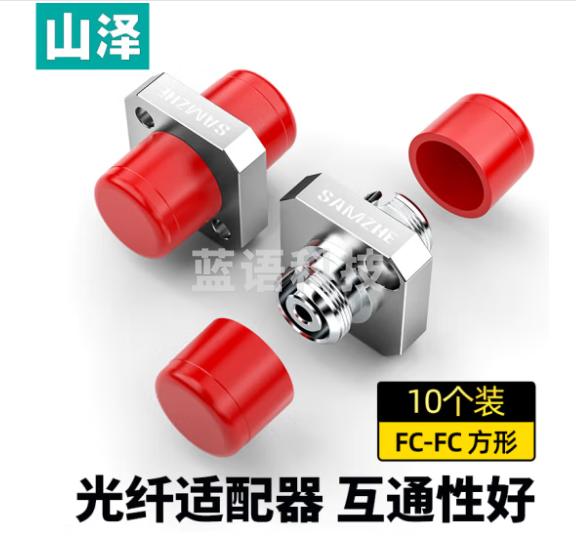 山泽(SAMZHE)光纤适配器电信级FC-FC耦合器 FC接口法兰盘光纤适配器延长对接头转接器(10个装) GFF-10