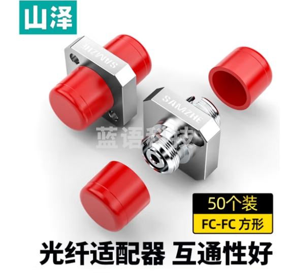 山泽(SAMZHE)光纤适配器 电信级FC-FC单工耦合器 FC接口法兰盘光纤适配器转接器 (50个装) GFF-50