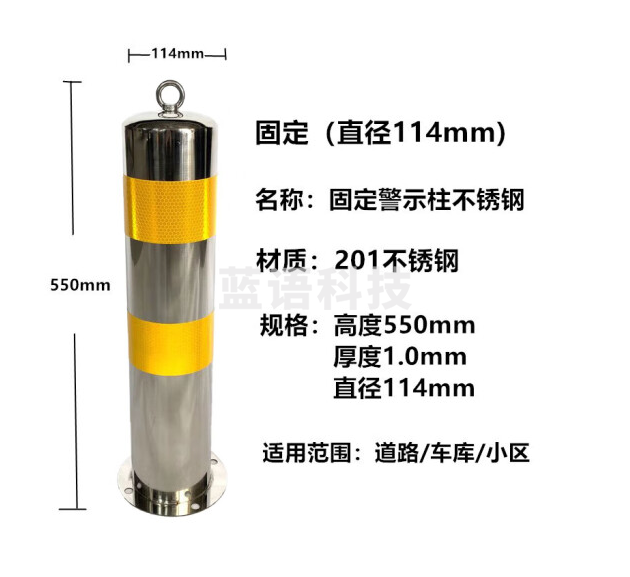 山顶松 不锈钢警示柱 道路安全防撞柱 反光隔离桩挡车加厚立柱 固定114