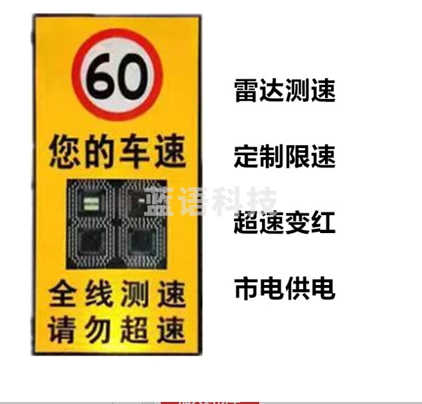山顶松 雷达测速仪 高速车辆速度抓拍监测仪 超速提示 防水LED显示屏厂区园区道路指示牌 测速抓拍220V市电