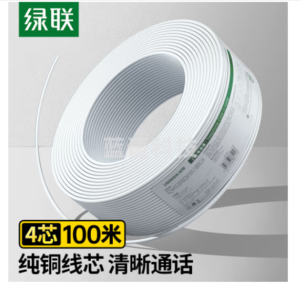 绿联（UGREEN）4芯纯铜电话线 RJ11工程家装语音电话线 适用通信座机传真机电话听筒连接线 100米80104