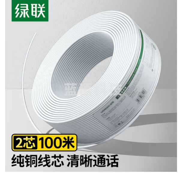 绿联（UGREEN）2芯纯铜电话线 RJ11工程家装语音电话线 适用通信座机电话听筒连接线 100米 80103