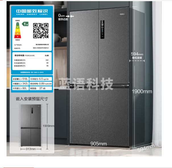 海尔(Haier)518L全空间保鲜超薄零嵌十字双开四开门家用电冰箱除菌超大容量嵌入式60cm以下BCD-518WGHTD1BSYU1