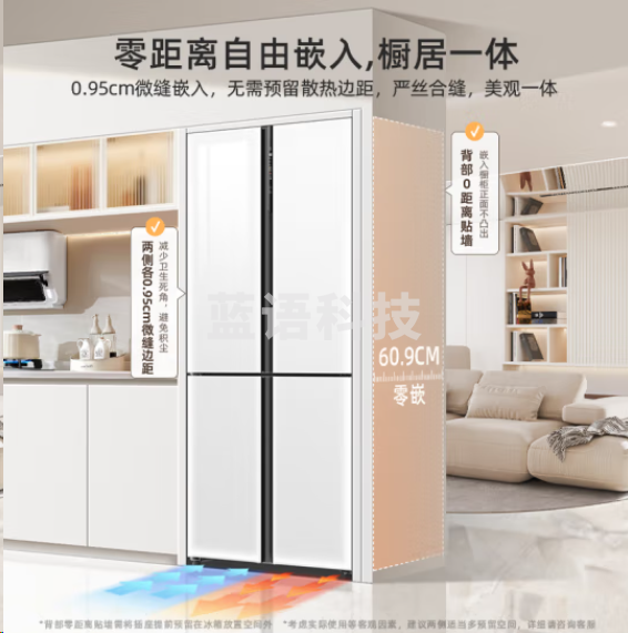 美菱BCD-500WP9BZX冰箱500升十字对开门四开门多门一级能效风冷无霜玻璃门冰箱60.9cm超薄零平嵌入大容量电冰箱