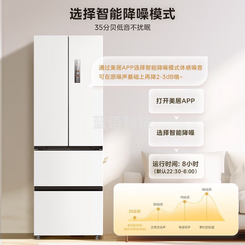 美的冰箱 MR-420WUFPZE M60系列420法式多门四开门超薄嵌入式双变频一级能效大容量风冷无霜小户型白色冰箱