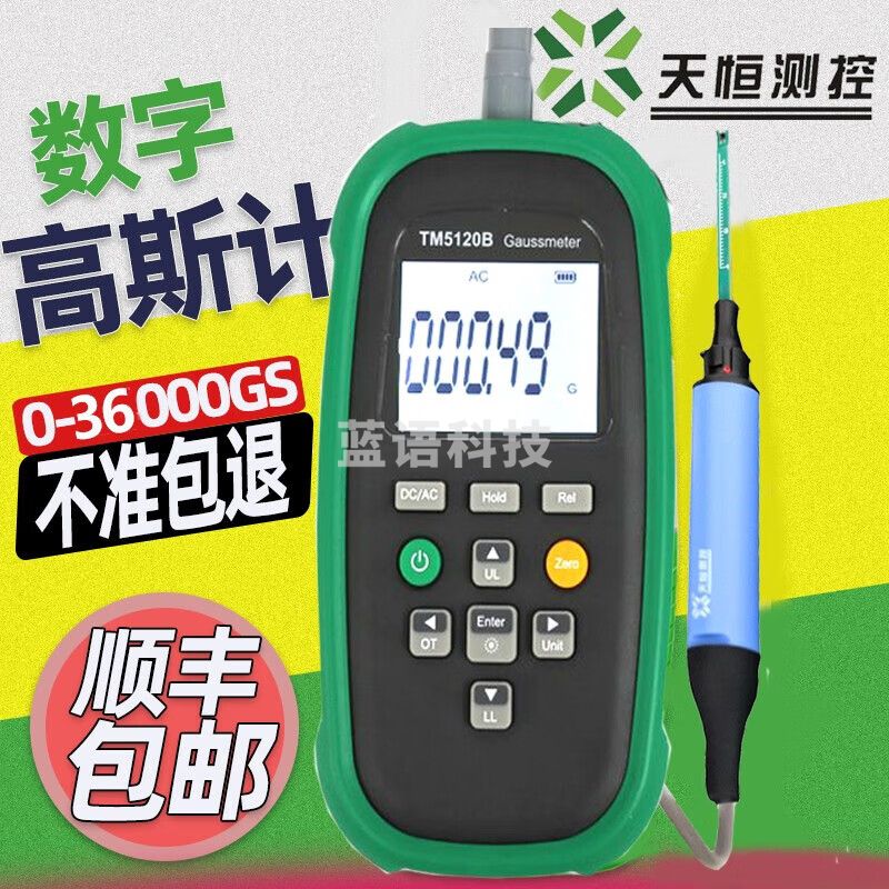 tunkia天恒交直流高斯计3万数字特斯拉计强磁铁场强度检测仪表TM5120B TM5120B精度1级（误差±1%）