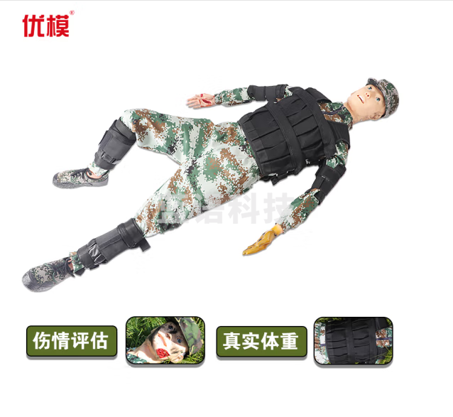 优模 YOMO 野战基础伤情模拟人（基础配置）真实体重搬运模型战创伤护理