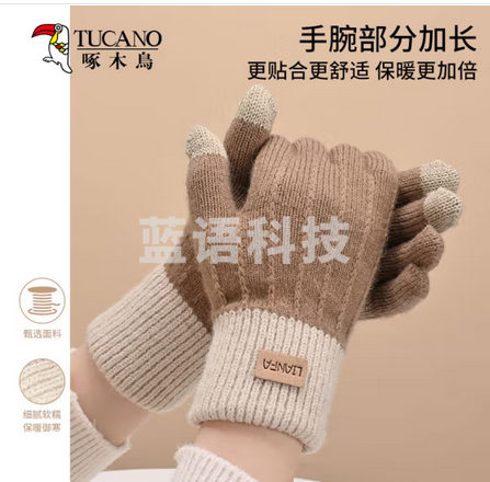 啄木鸟（TUCANO）毛线手套女士冬季加绒加厚保暖防寒可爱学生触屏骑行开车针织手套