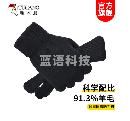 啄木鸟（TUCANO）羊毛手套男秋冬季触屏时尚防寒保暖舒适针织毛线加厚骑行开车手套  下单备注颜色