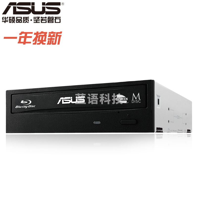 华硕16倍速 SATA 蓝光刻录机 黑色(BW-16D1HT)