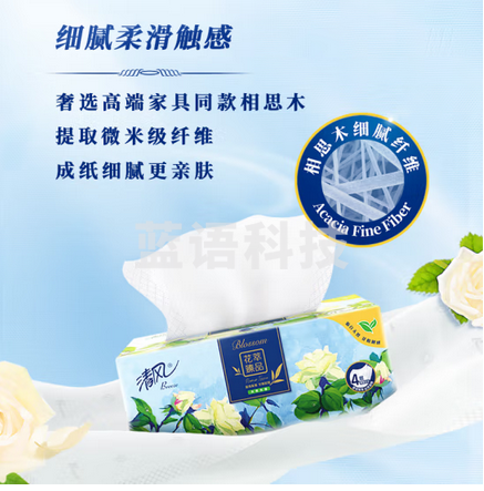 清风花萃320张20包 80抽 亲肤无刺激 卫生纸 纸巾 餐巾纸 整箱