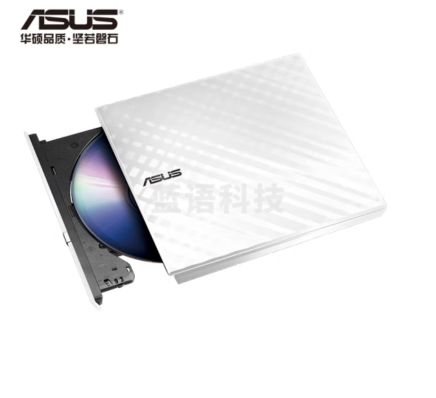 华硕8倍速 USB2.0 外置DVD刻录机 移动光驱 白色(兼容苹果系统/SDRW-08D2S-U)