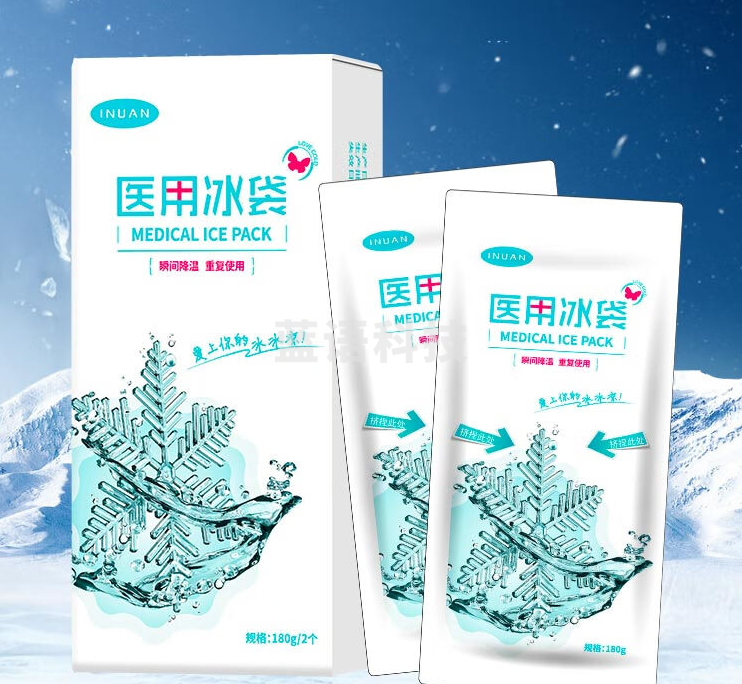 海氏海诺艾暖 冰袋 物理降温冷敷袋 退热冰袋 可反复使用 180g*2片/盒